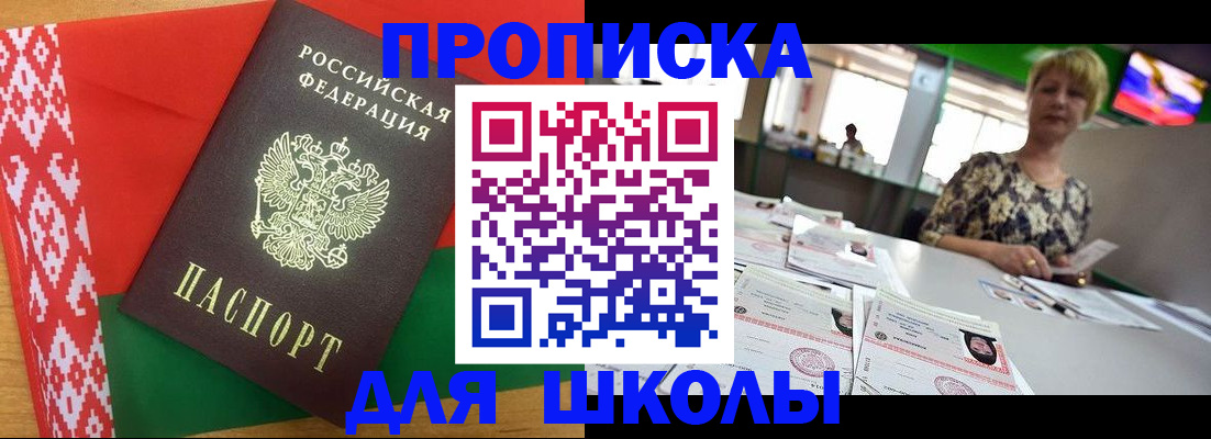временная регистрация законно в Алтае